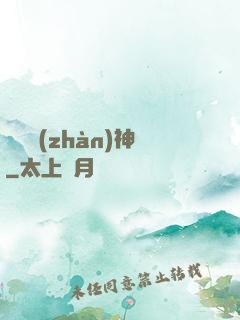 終極戰(zhàn)神