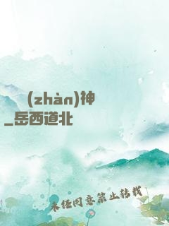 終極戰(zhàn)神