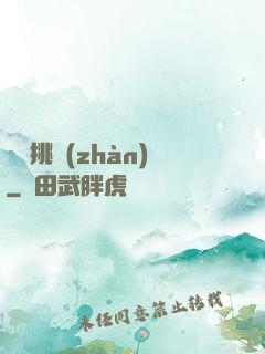終極挑戰(zhàn)