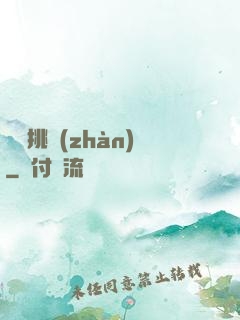終極挑戰(zhàn)