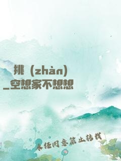 終極挑戰(zhàn)