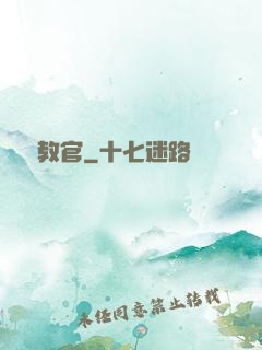 終極教官