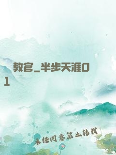 終極教官