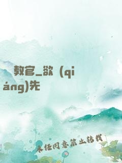 終極教官