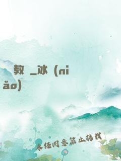 終極教師