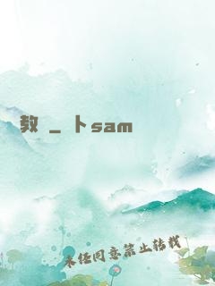 終極教師