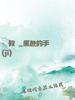 終極教師