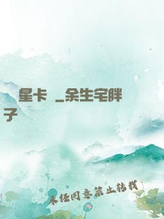 終極星卡師