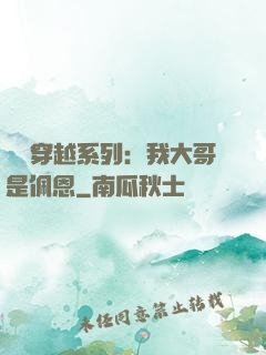 終極穿越系列：我大哥是佩恩
