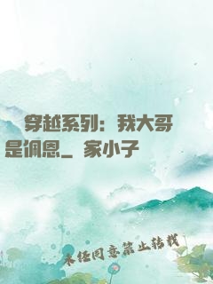 終極穿越系列：我大哥是佩恩