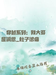 終極穿越系列：我大哥是佩恩