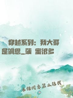 終極穿越系列：我大哥是佩恩