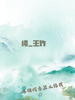 終極紈绔