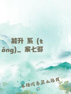 終極萬能升級系統(tǒng)