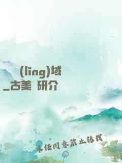 終極領(lǐng)域