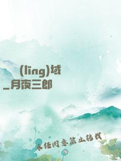 終極領(lǐng)域
