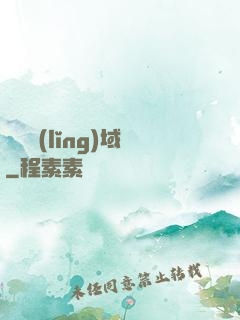 終極領(lǐng)域