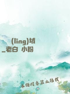 終極領(lǐng)域
