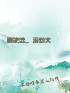 終焉使徒