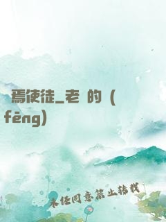 終焉使徒