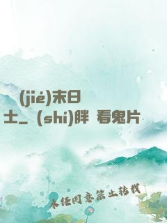 終結(jié)末日騎士
