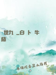絕世九龍