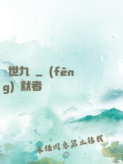 絕世九龍