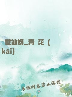 絕世仙婿