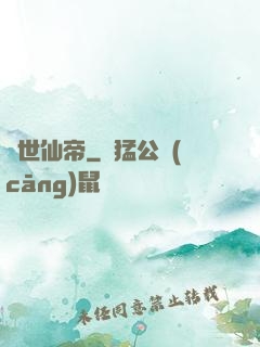 絕世仙帝