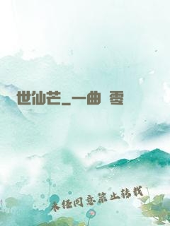 絕世仙芒