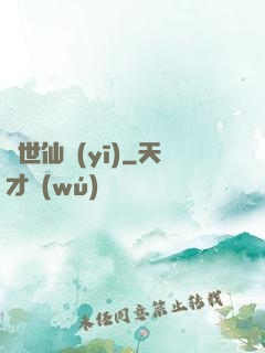 絕世仙醫(yī)