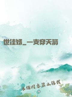 絕世佳婿