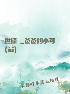 絕世修羅