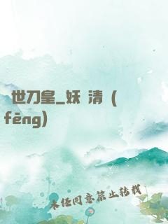絕世刀皇