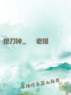 絕世刀神
