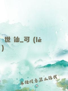 絕世劍仙