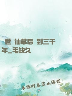 絕世劍仙幕后簽到三千年