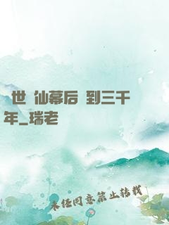絕世劍仙幕后簽到三千年