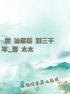 絕世劍仙幕后簽到三千年