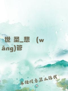 絕世劍圣