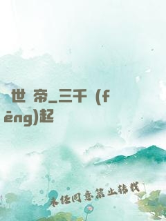 絕世劍帝