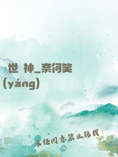 絕世劍神