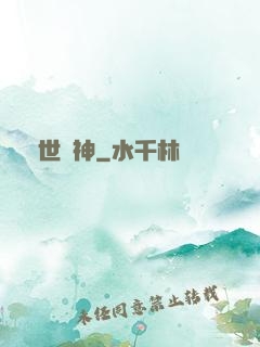 絕世劍神