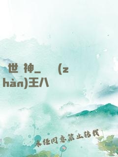 絕世劍神