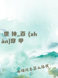絕世劍神