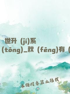 絕世升級(jí)系統(tǒng)