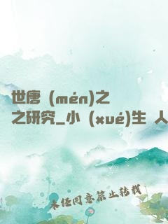絕世唐門(mén)之龍之研究