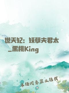 絕世天妃：妖孽夫君太難馴