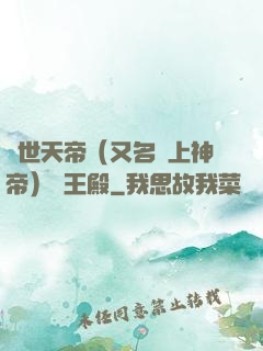 絕世天帝（又名無上神帝）龍王殿
