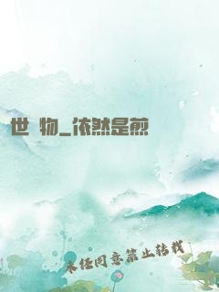 絕世寵物